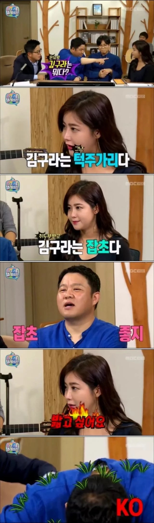 잘 안맞는데 잘 맞는 김구라x솔비