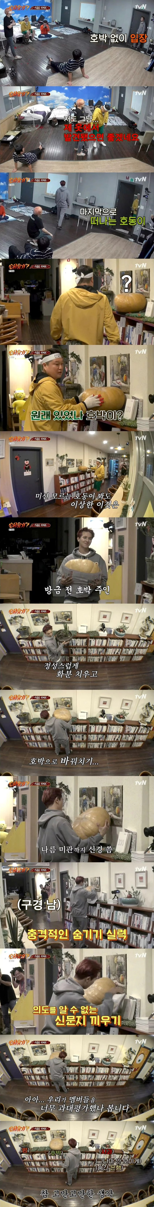 [신서유기7] 나PD : 대단하시다 송민호씨 진짜