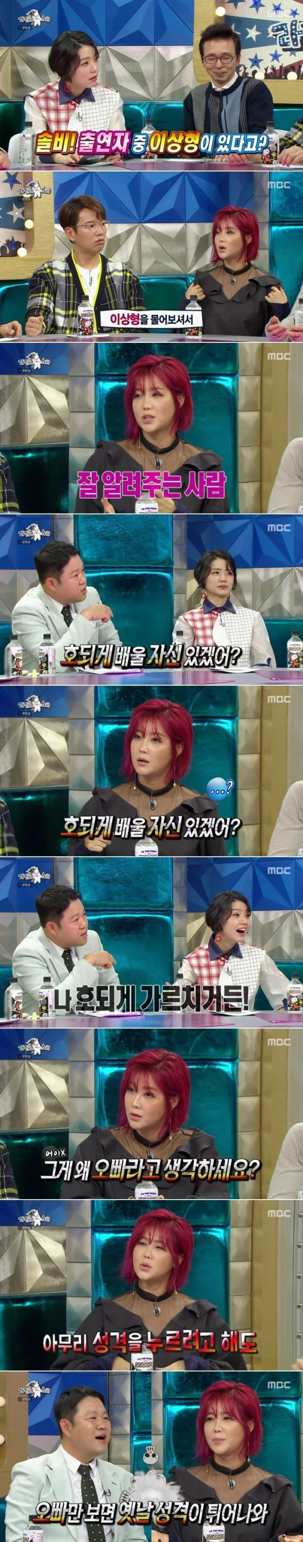 잘 안맞는데 잘 맞는 김구라x솔비