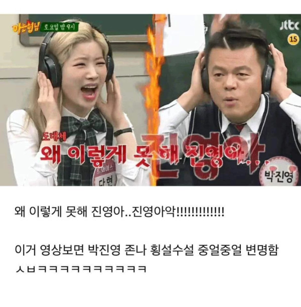 소속사 프로듀서한테 반말하는 가수