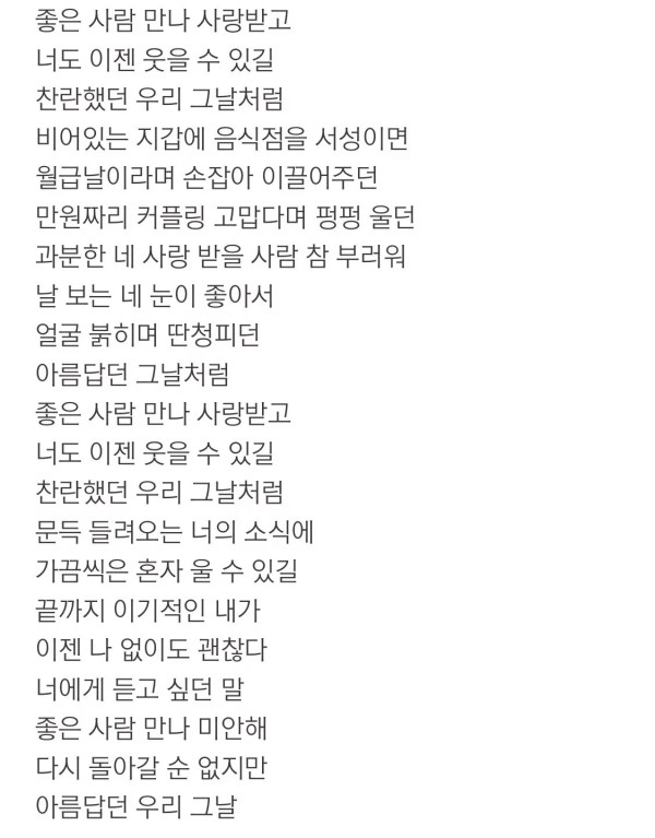 만원짜리 커플링 고맙다며 펑펑 울던 전여친 생각 하는 장덕철 노래 가사에 빡친 네티즌들