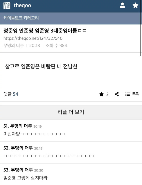 정준영 안준영 임준영 3대준영이들ㄷㄷ