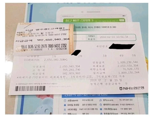 로또 1등 당첨자 통장 잔액