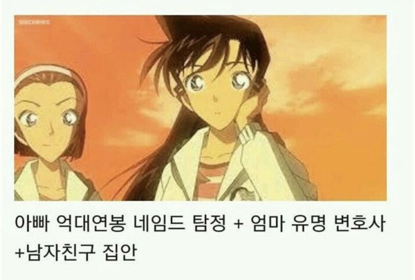 코난을 보면 현타오는 이유