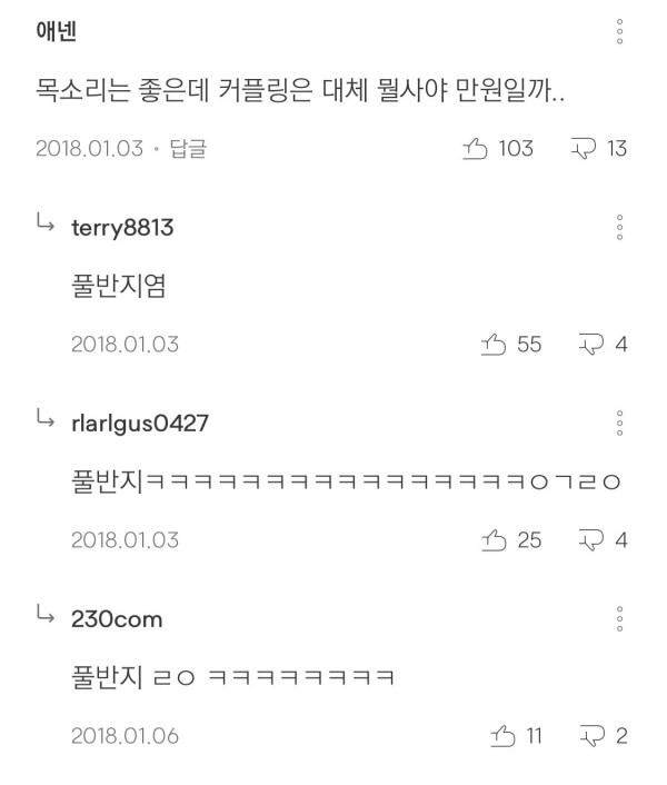 만원짜리 커플링 고맙다며 펑펑 울던 전여친 생각 하는 장덕철 노래 가사에 빡친 네티즌들