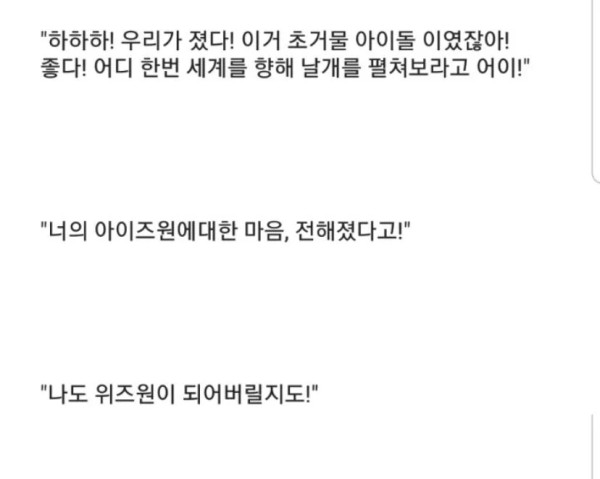 아이즈원 때문에 설날에 싸웠습니다..