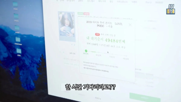 본인 콘서트 티켓팅 하는 아이유ㅋㅋㅋㅋㅋㅋㅋㅋ(feat.내가 똥손이라니!!!!!!!)
