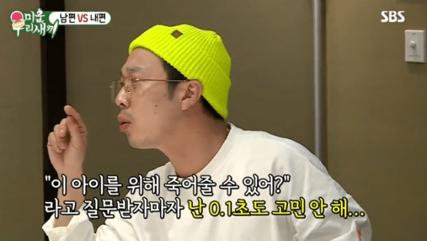 하하 : "이 아이를 위해 죽어 줄수 있어?" 라고 질문 받자마자 난 0.1초도 고민안해. 그런 용기가 생겼어.
