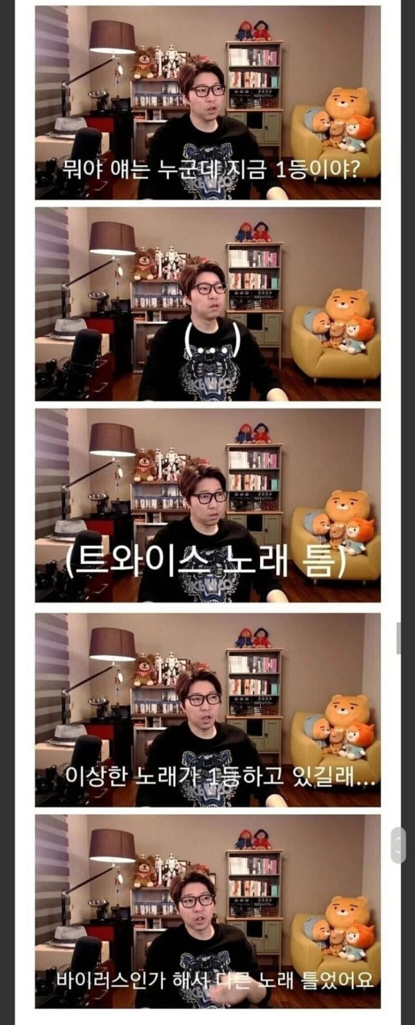 요즘 음악 차트를 본 사람들의 공통된 반응