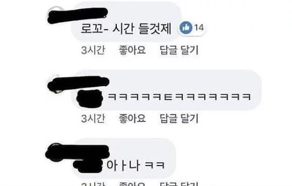 노래 제목을 전라도 사투리로 바꾸면