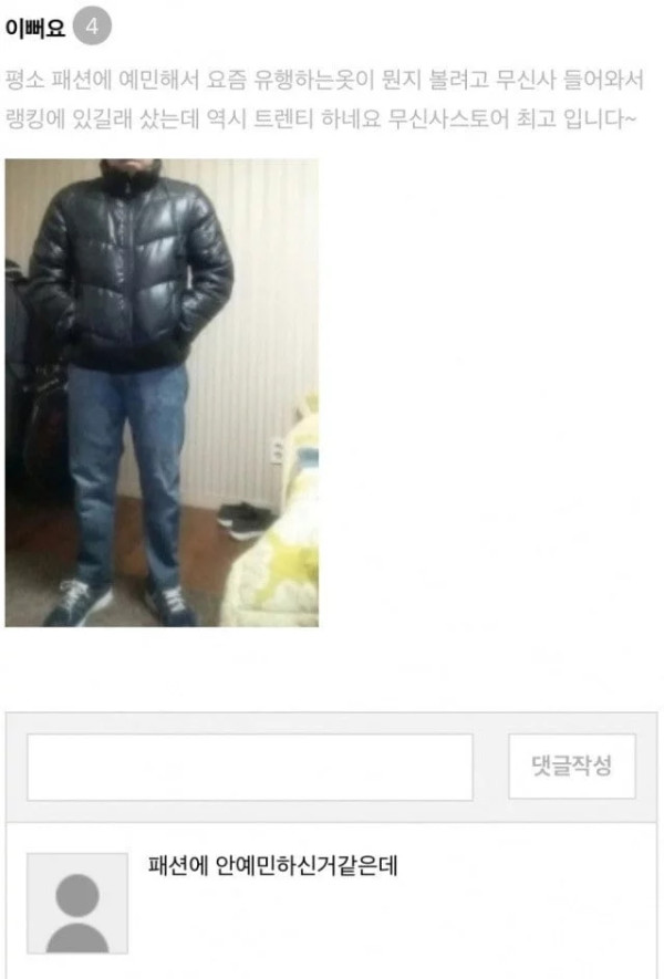 조금 이상한 무신사 구매후기