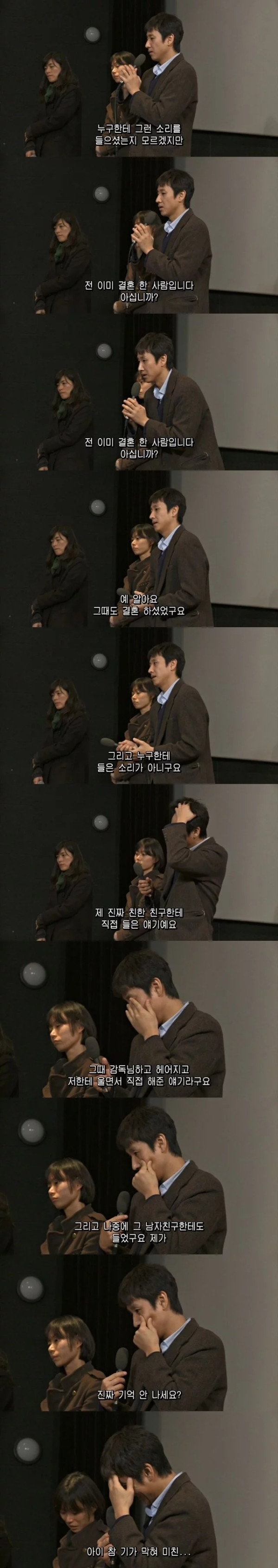 이선균 이 사람 진짜 와...;;;