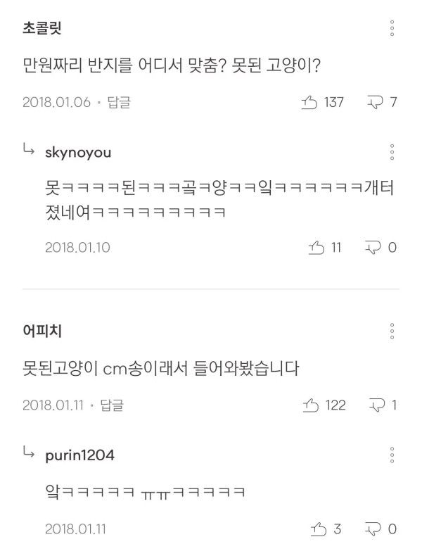 만원짜리 커플링 고맙다며 펑펑 울던 전여친 생각 하는 장덕철 노래 가사에 빡친 네티즌들