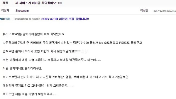 제 와이프가 아이돌 찍덕됬어요~;;;;