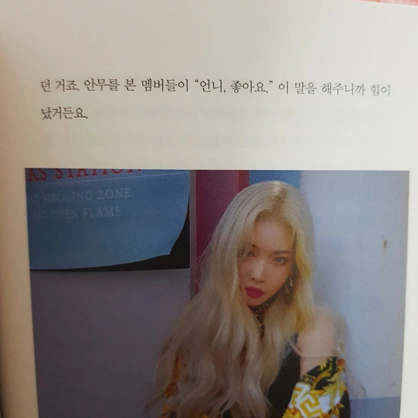 청하에게 뱅뱅안무 엎으라고 했던 관계자