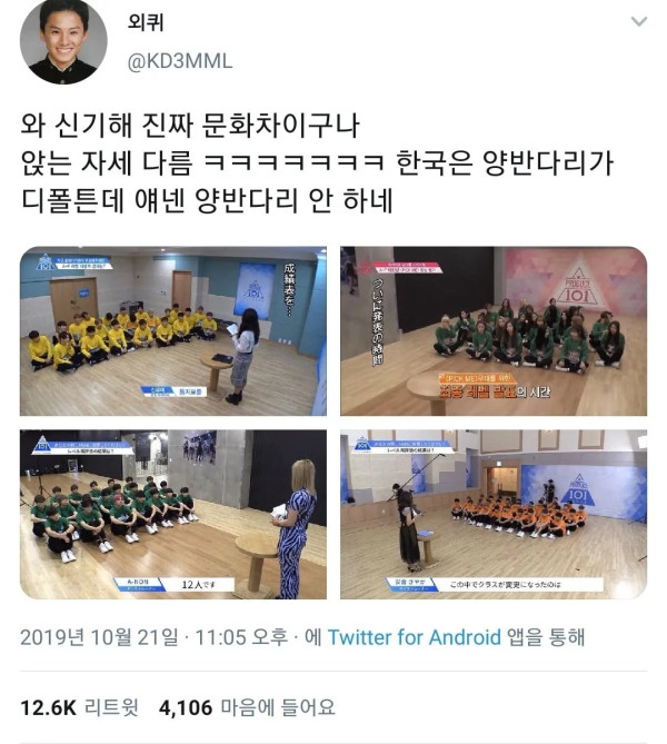 한국인 구분 법