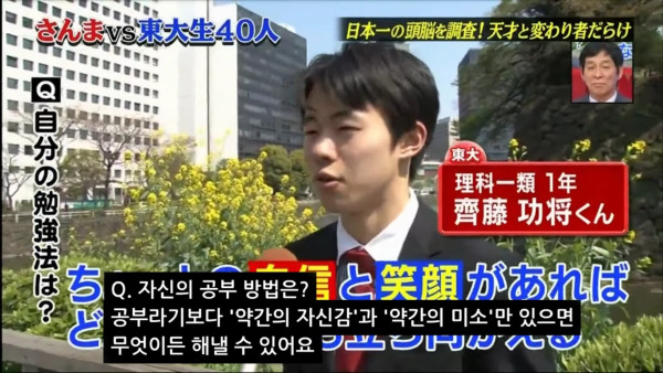 도쿄대생들 인터뷰ㅋㅋㅋㅋㅋㅋㅋㅋㅋ