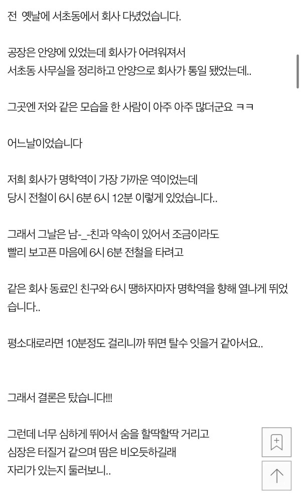 지하철에서 외국인으로 오해받은 여자