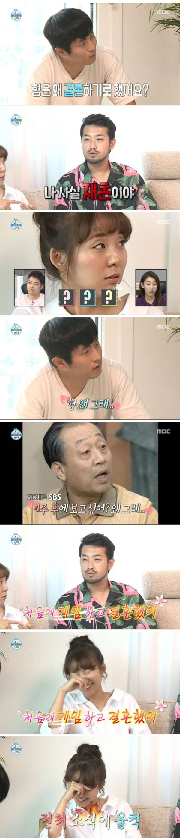 이말년 충격 고백... '사실 재혼해...