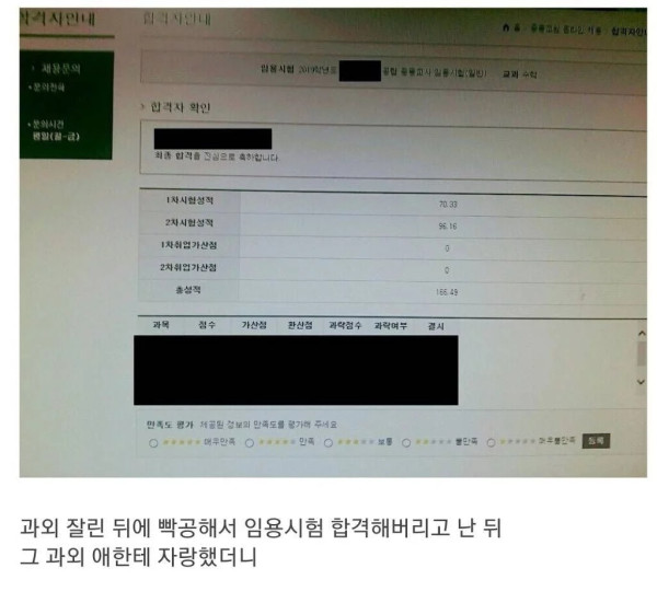 애 수학점수 41점 맞아서 과외 짤림
