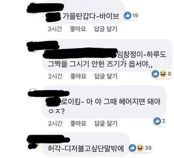 노래 제목을 전라도 사투리로 바꾸면