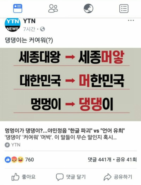 신조어 유행에 대한 좋은 댓글