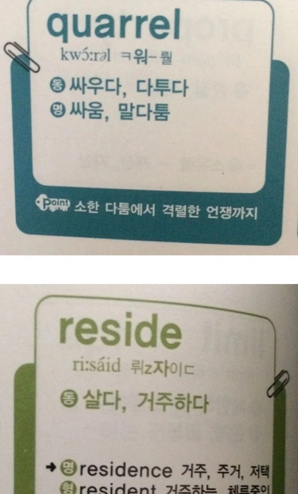 요즘 영어 발음기호 수준