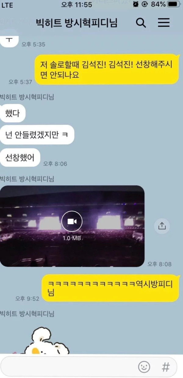 사회생활갑 방탄소년단 진(feat.방시혁)