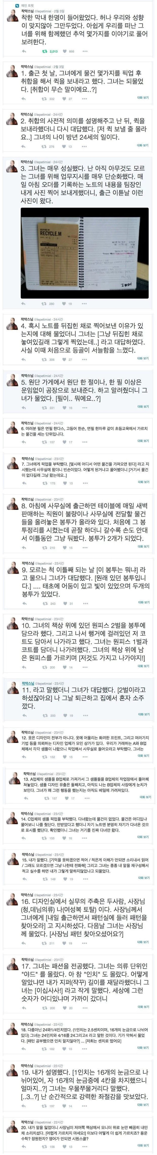전설의 레전드 신입