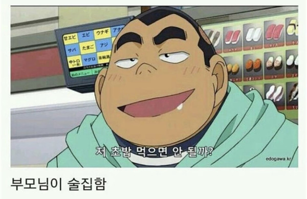 코난을 보면 현타오는 이유