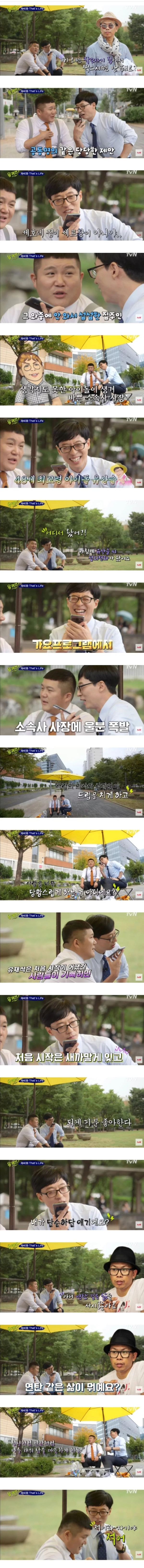 [유퀴즈] 명불허전 찐악개 출연