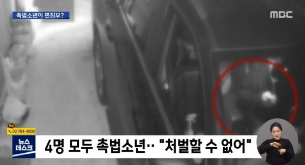 촉법소년 근황 ㄷㄷ