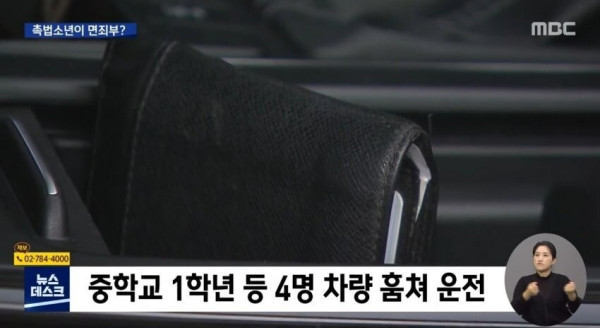 촉법소년 근황 ㄷㄷ