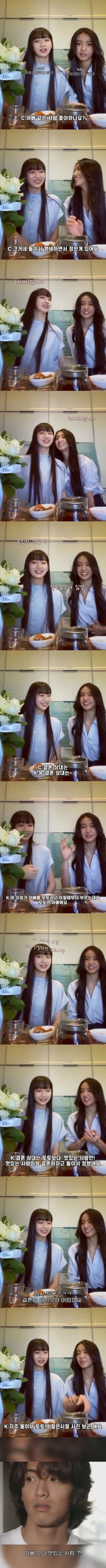결혼이 데뷔보다 어려울거 같다는 일본처자