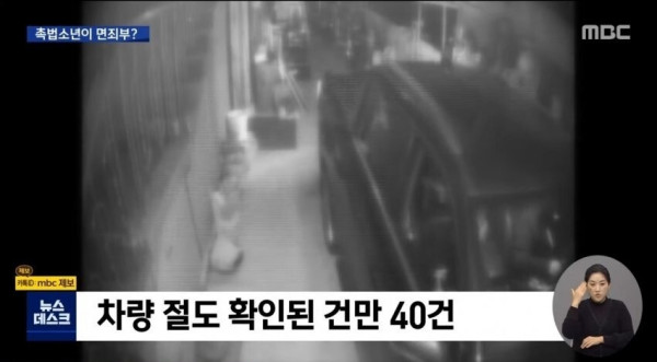 촉법소년 근황 ㄷㄷ