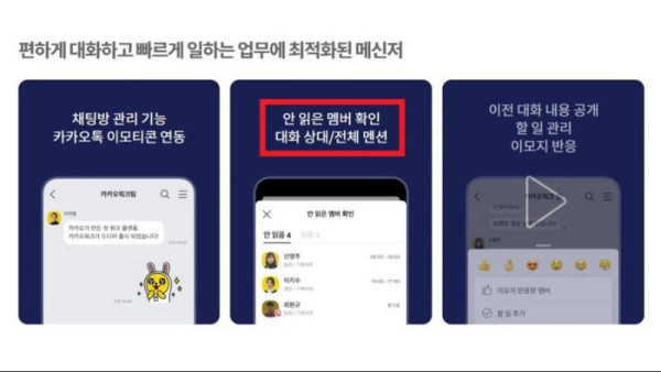 선 넘어 버린 카톡