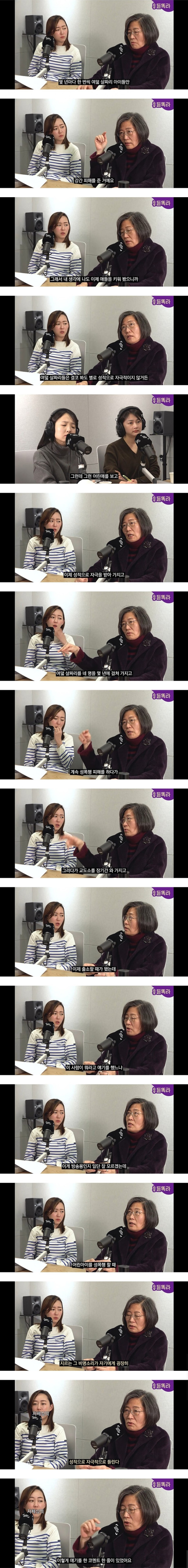 아동 성범죄자의 소름돋는 심리 ㄷㄷㄷ