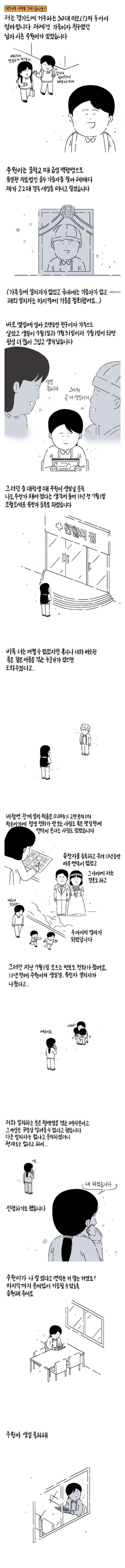 경기도에 거주하는 30대 미모의 두아이 엄마
