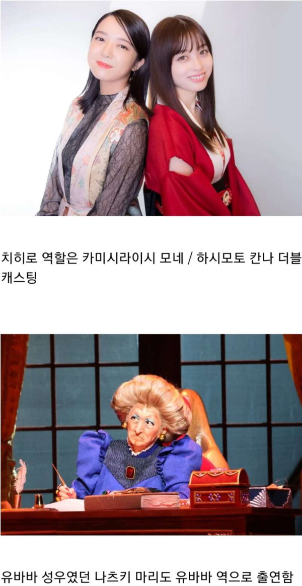 센과 치히로의 행방불명 연극 클라스