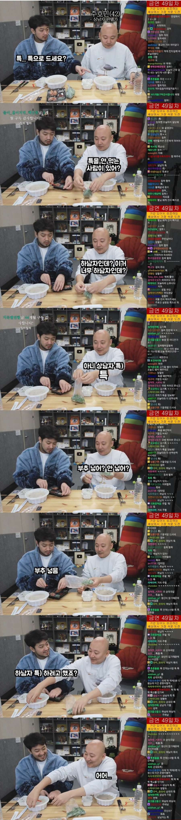 상남자 배틀하는 주호민과 침착맨