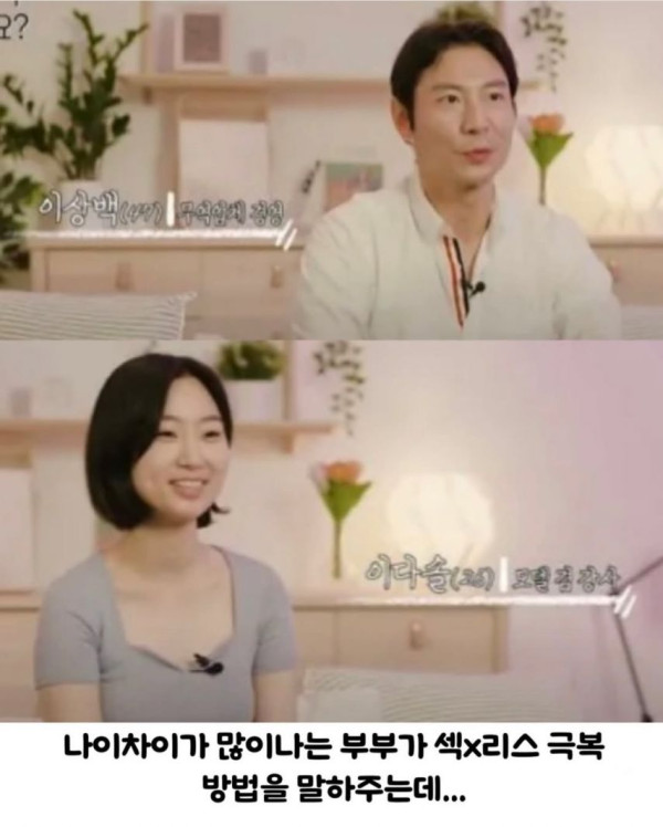 ㅅㅅ리스 부부의 극복 방법