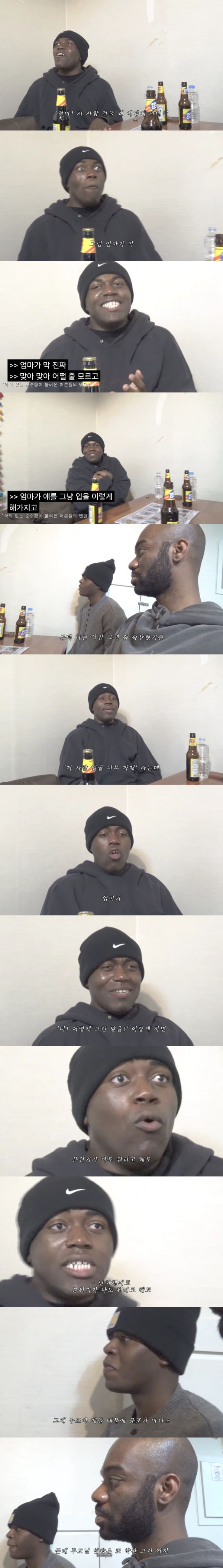 어린이 공포증 있었던 조나단