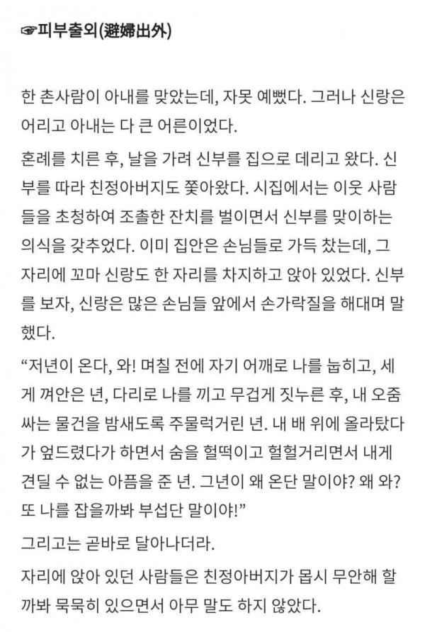 조선시대 오네쇼타