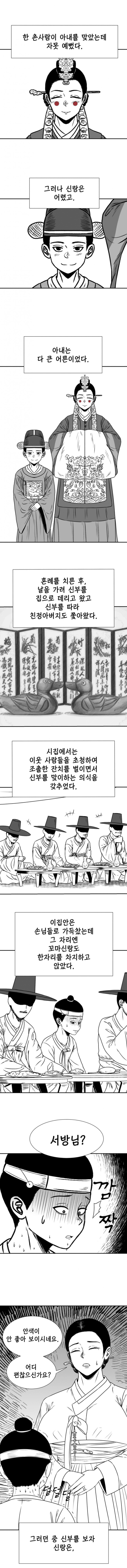 조선시대 오네쇼타