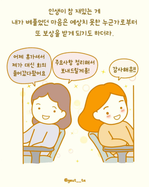 조금도 손해 안 보려는 사람들