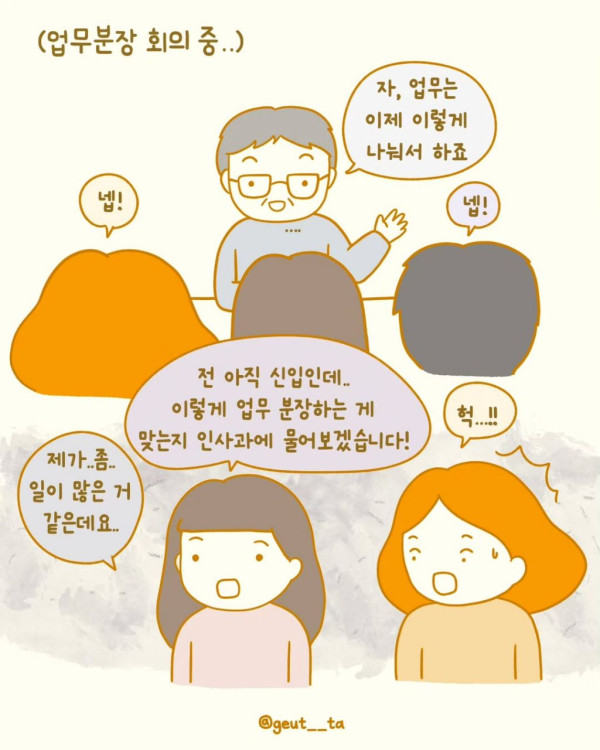 조금도 손해 안 보려는 사람들