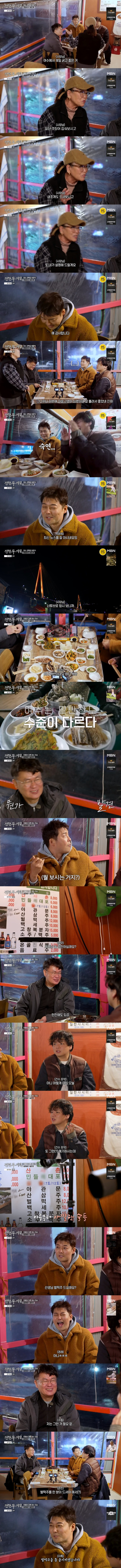 전현무 최신뉴스를 잘아는 식당 사장님