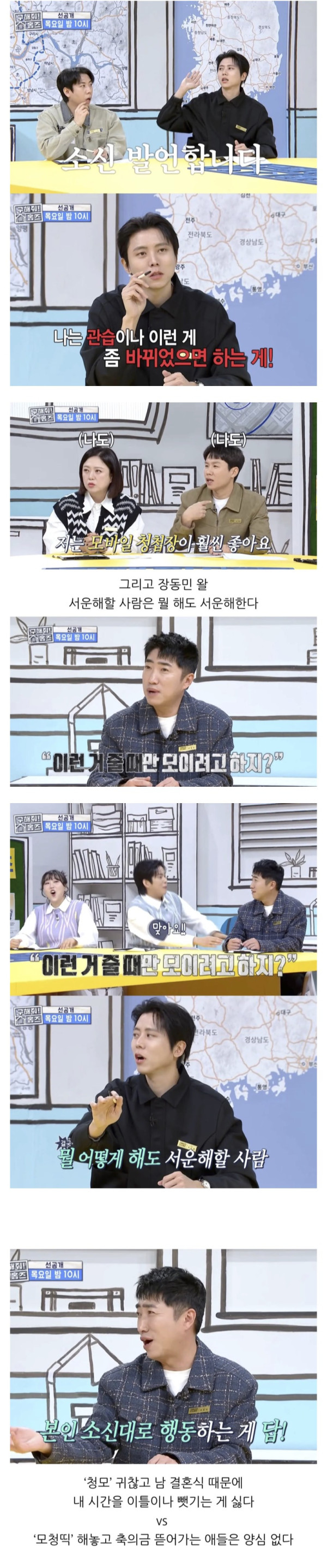 청첩장은 직접 줘야된다 vs 모바일로 보내도 된다