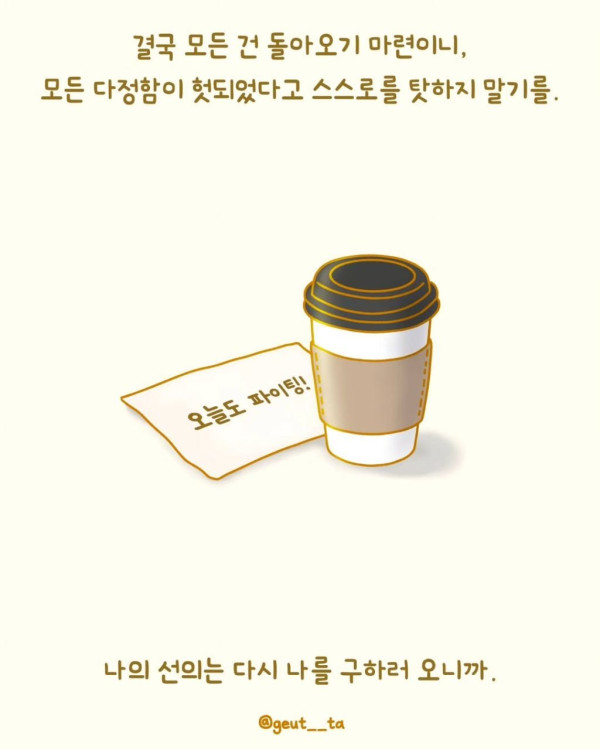 조금도 손해 안 보려는 사람들