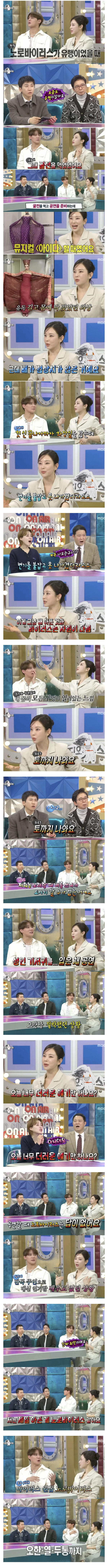 뮤지컬 배우 정선아가 성인용 기저귀 착용하고 공연한 이유